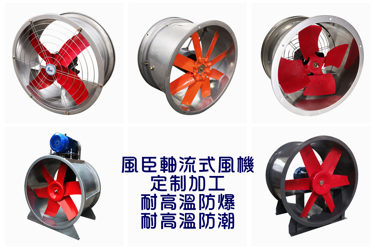 佛山地區的風機廠家主要做什么風機為主? 佛山地區的風機廠家主要做什么風機為主?