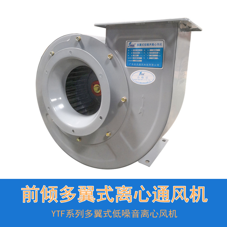 選用低噪聲離心風機應注意什么? 選用低噪聲離心風機應注意什么?